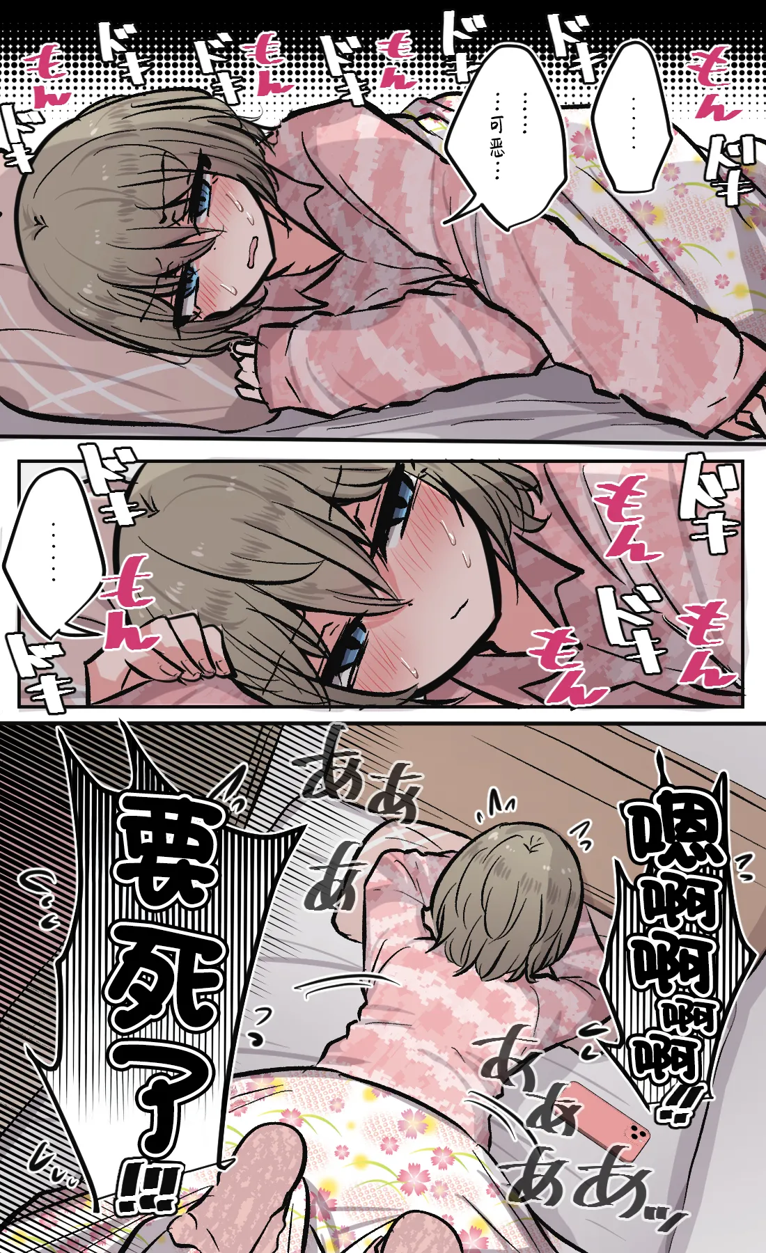 Seiyoku Bagutteru Yonin-gumi de Kyanpu Iku Hanashi | 性欲崩坏4人组的露营之旅 page 152 original parody - big breasts urination hentai manga - read online free