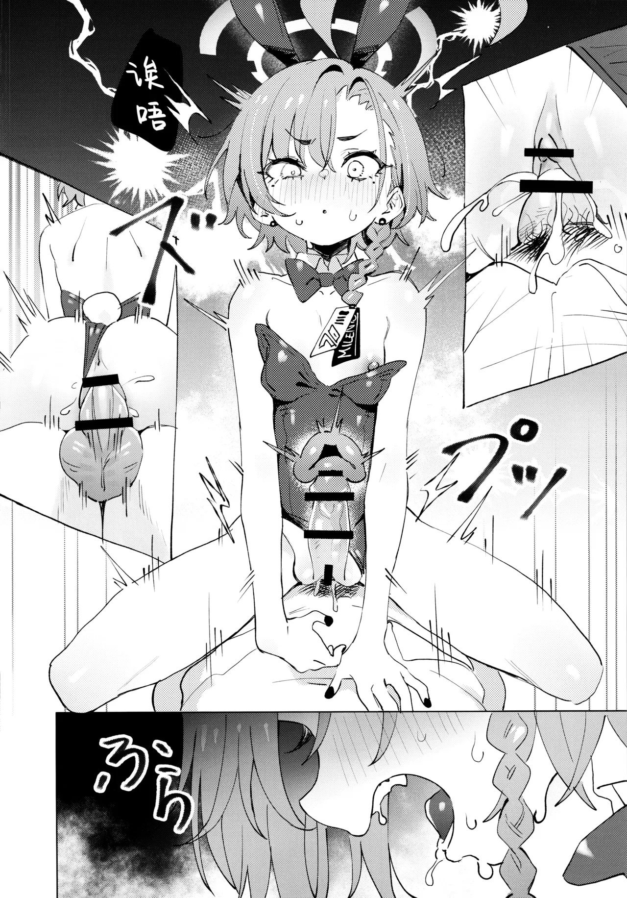 Hontoha Neru-chan mo Kawaiku naritai! | 其实小尼禄部长也想要变得可爱! page 23 featuring neru mikamo blue archive parody - kissing bunny girl hentai manga - read online free