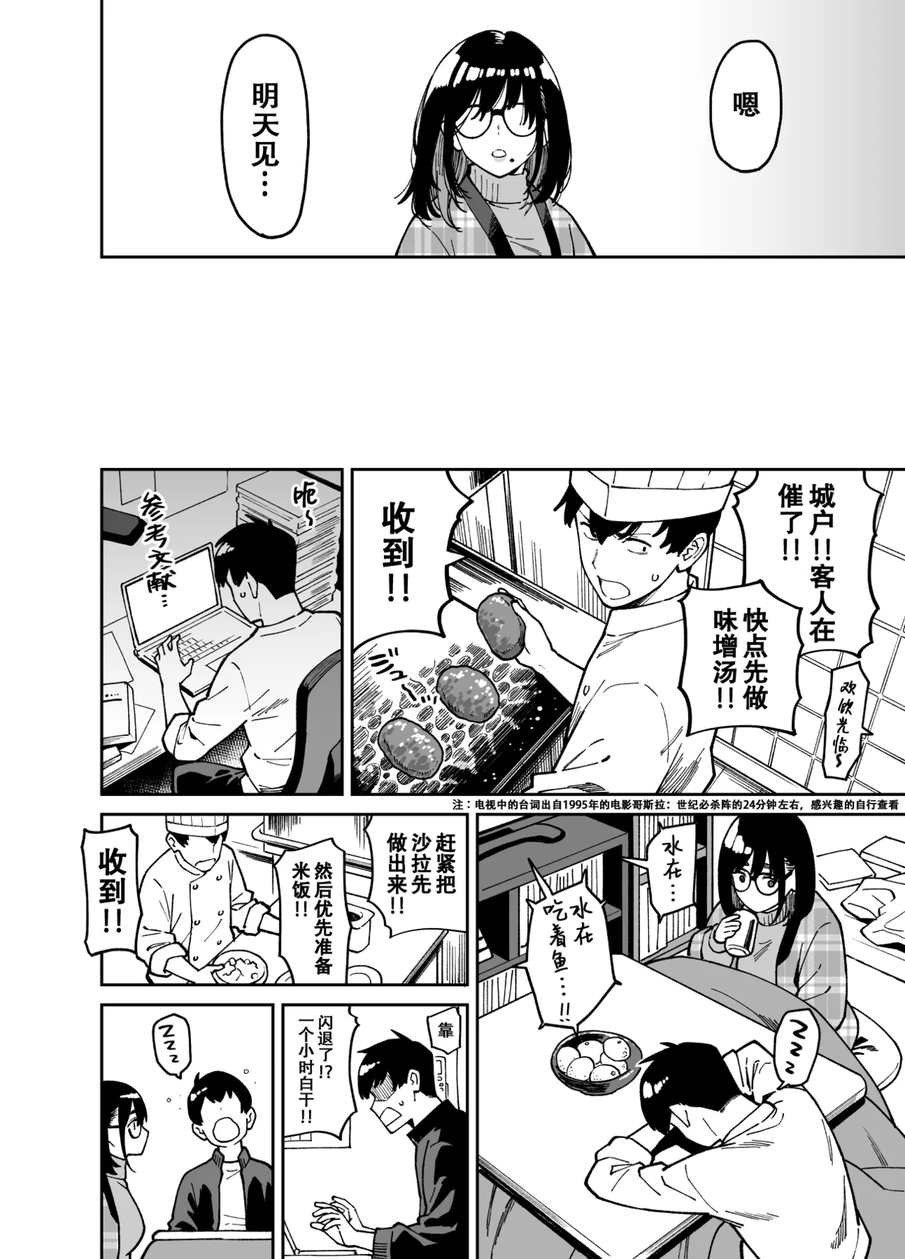 Otonari no Darashina Onee-san ni Nagusamerareru Hanashi 2 | 被不修边幅的邻居大姐姐安慰的性事2 page 11 original parody - big breasts glasses hentai manga - read online free