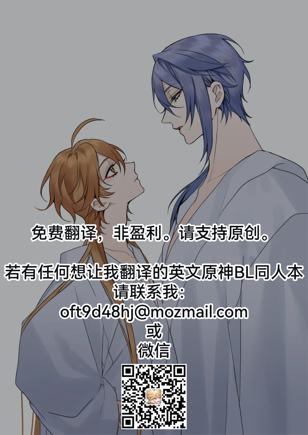 Ayato x Aether - Betrothed Marriage page 18 featuring aether genshin impact parody - uncensored anal hentai manga - read online free