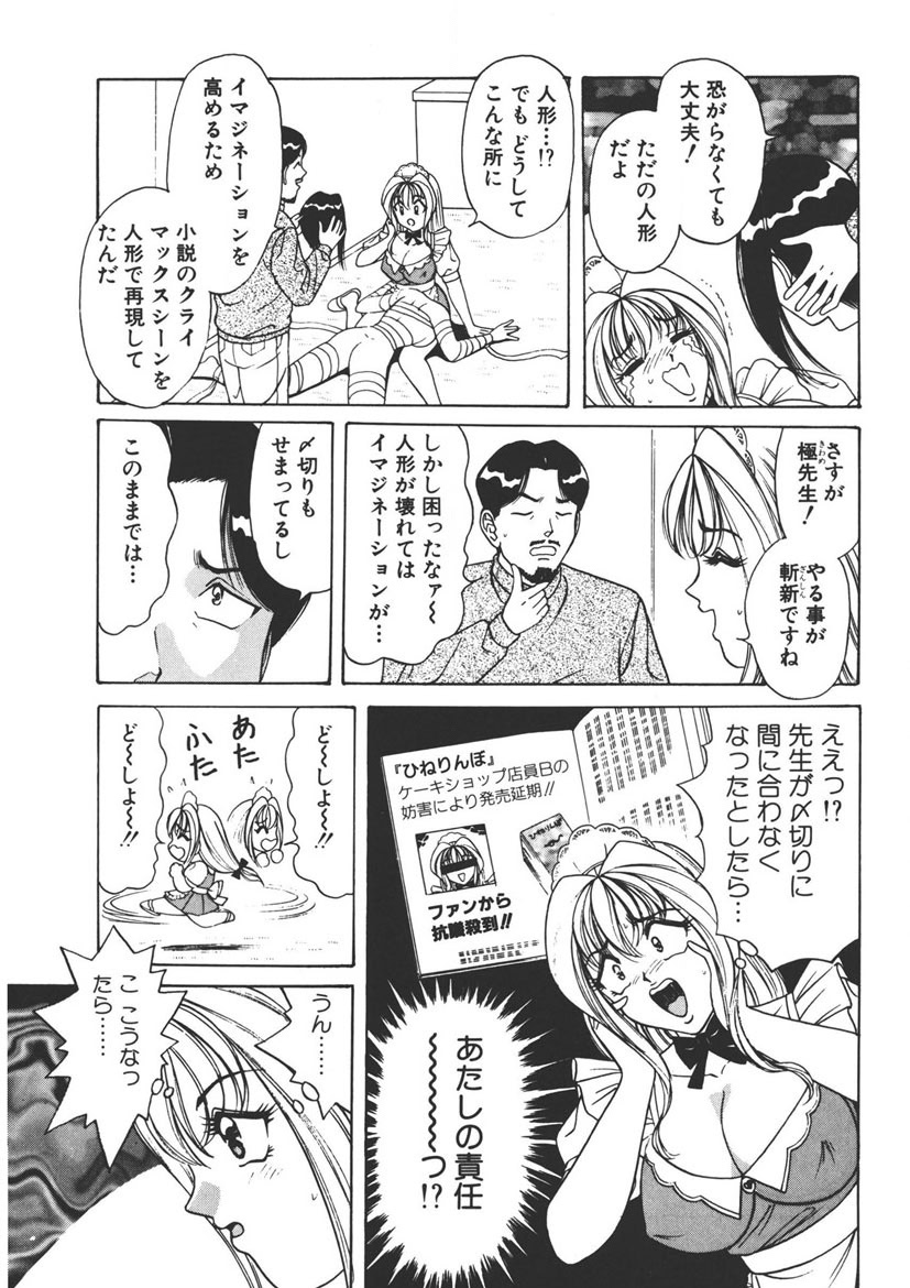 Cream Vanilla Vol. 1 page 134 - big breasts full censorship hentai manga - read online free