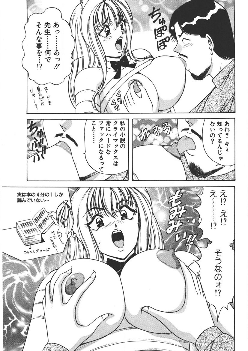 Cream Vanilla Vol. 1 page 136 - big breasts full censorship hentai manga - read online free