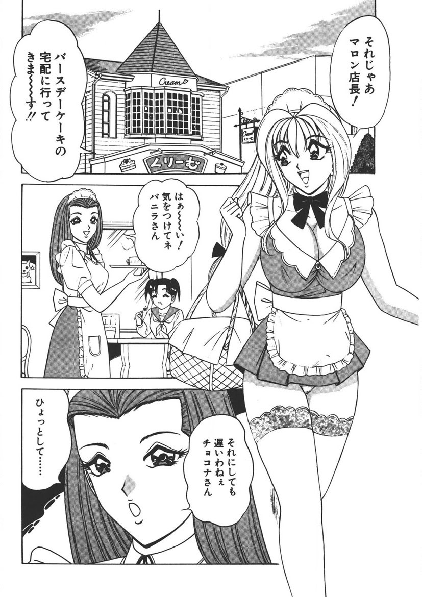 Cream Vanilla Vol. 1 page 25 - big breasts full censorship hentai manga - read online free