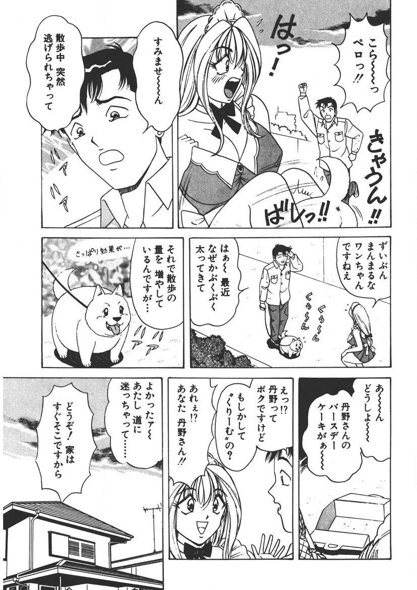 Cream Vanilla Vol. 1 page 30 - big breasts full censorship hentai manga - read online free