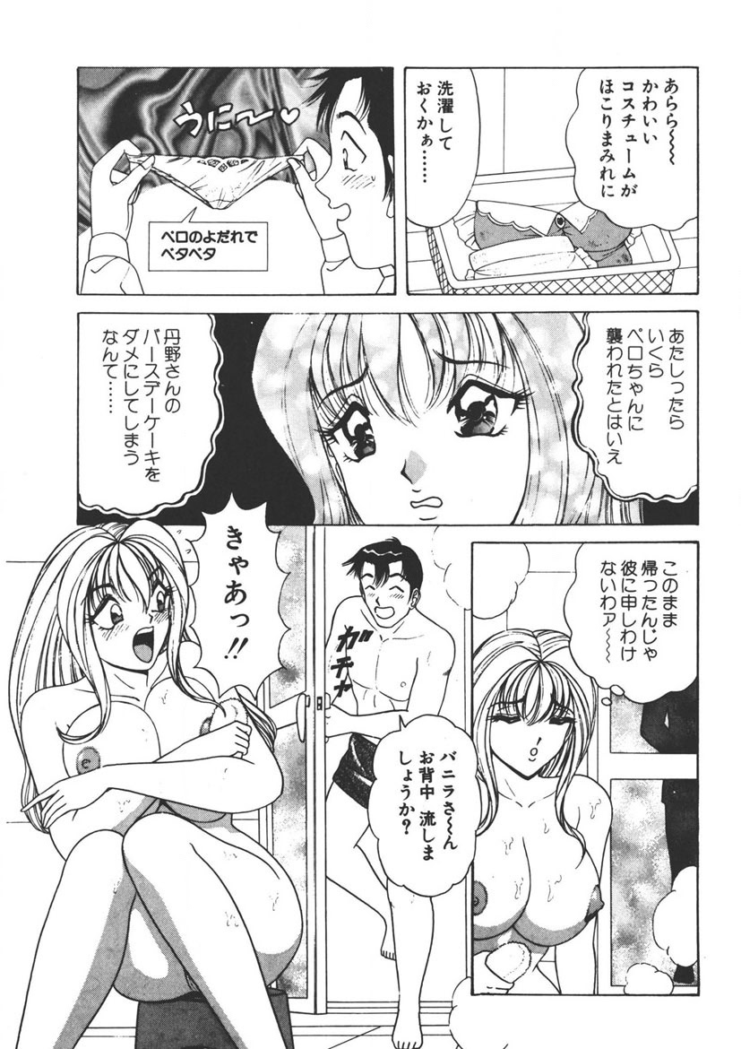 Cream Vanilla Vol. 1 page 32 - big breasts full censorship hentai manga - read online free