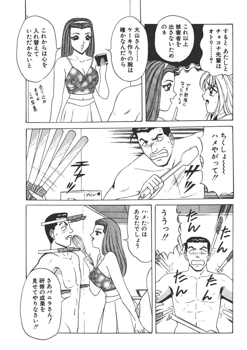 Cream Vanilla Vol. 1 page 66 - big breasts full censorship hentai manga - read online free