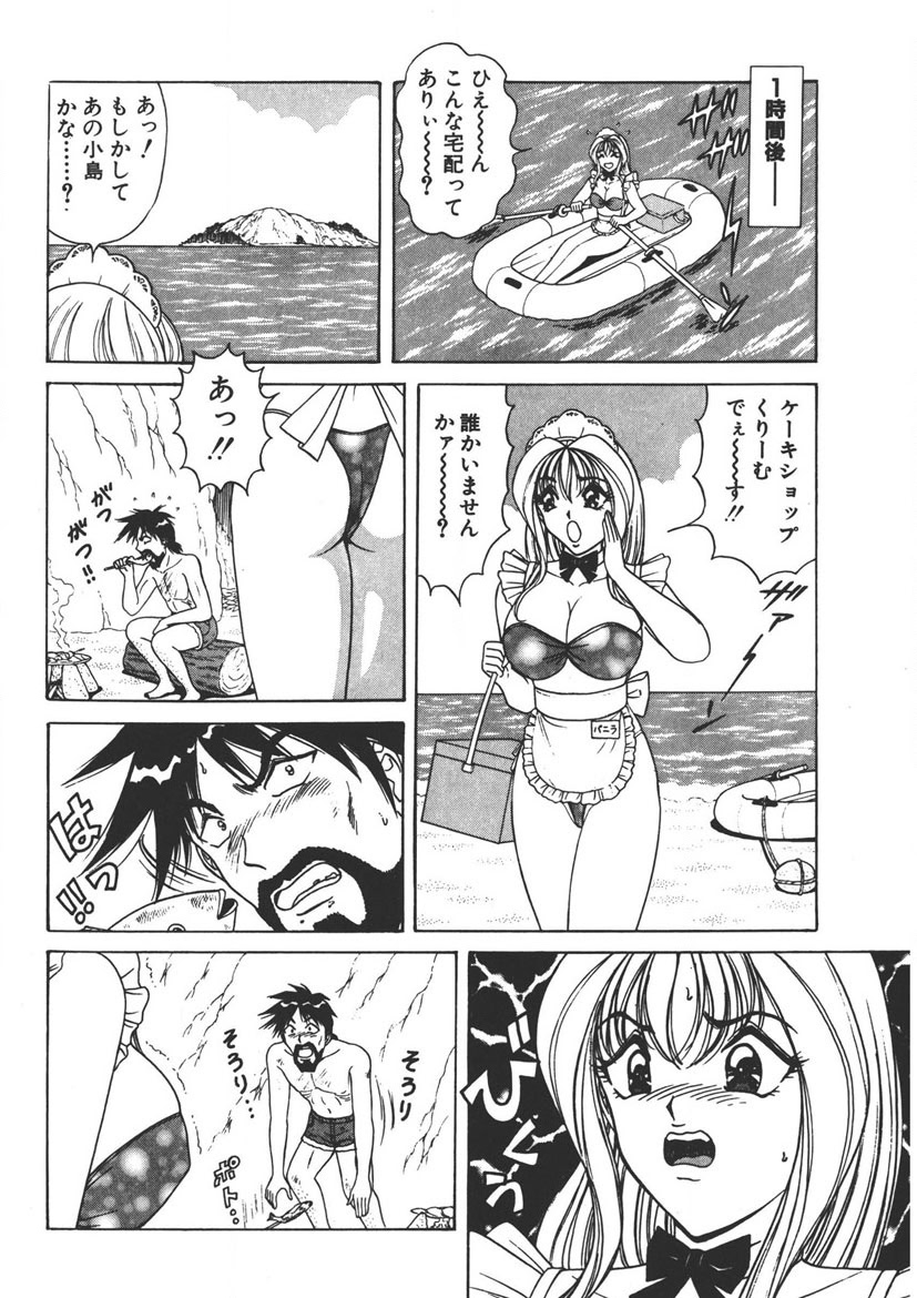Cream Vanilla Vol. 1 page 73 - big breasts full censorship hentai manga - read online free
