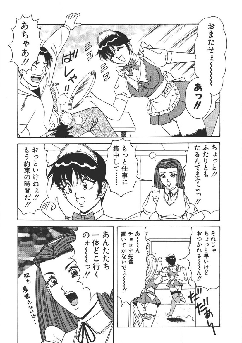 Cream Vanilla Vol. 2 Cake Nyuutou page 109 - big breasts full censorship hentai manga - read online free