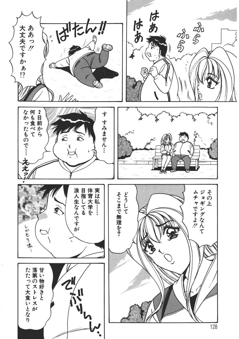 Cream Vanilla Vol. 2 Cake Nyuutou page 127 - big breasts full censorship hentai manga - read online free