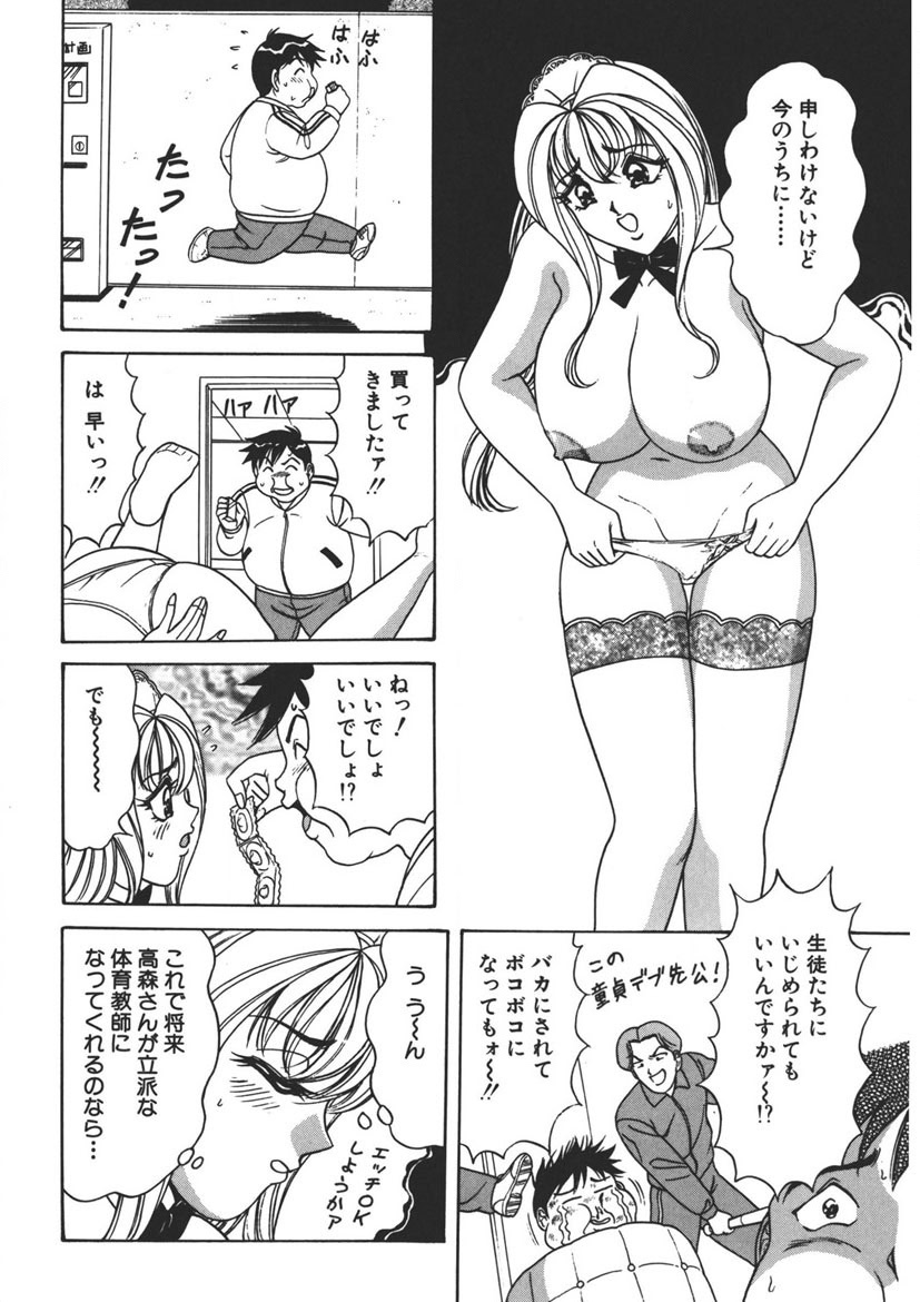 Cream Vanilla Vol. 2 Cake Nyuutou page 139 - big breasts full censorship hentai manga - read online free