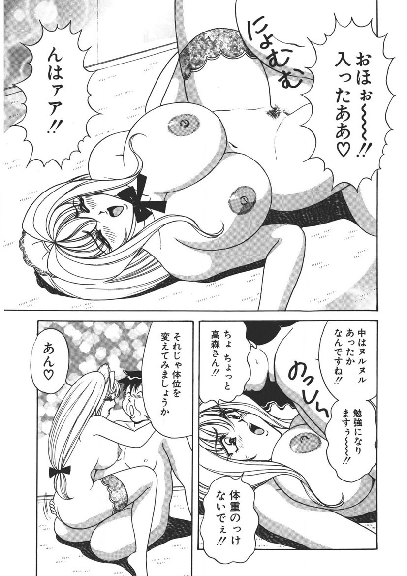 Cream Vanilla Vol. 2 Cake Nyuutou page 140 - big breasts full censorship hentai manga - read online free