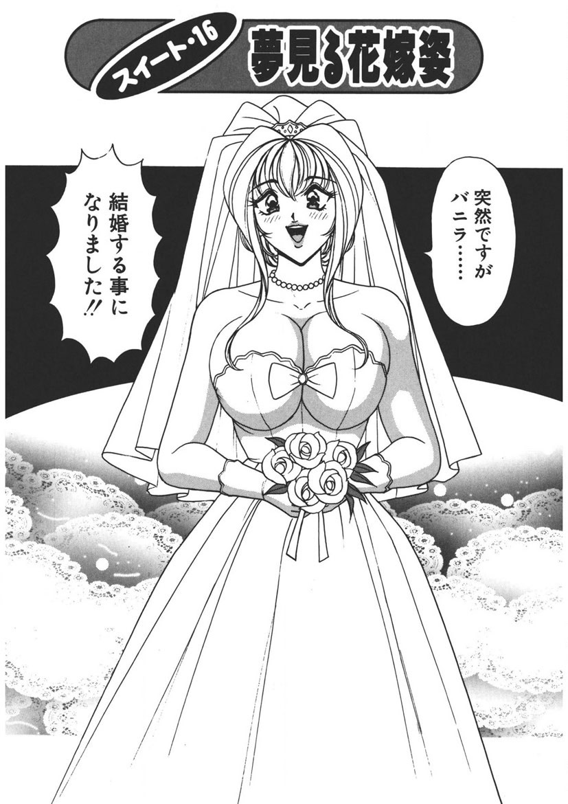 Cream Vanilla Vol. 2 Cake Nyuutou page 144 - big breasts full censorship hentai manga - read online free