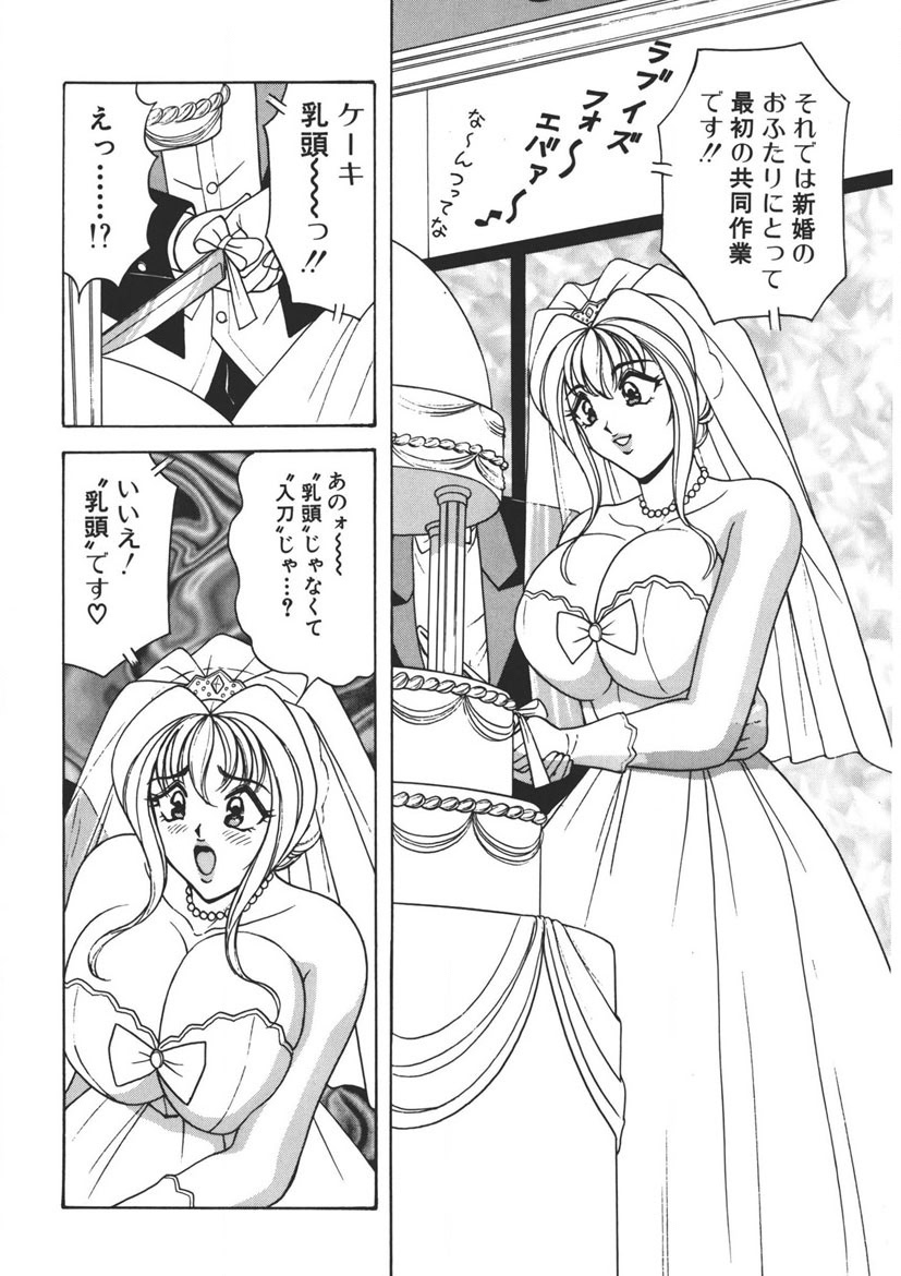 Cream Vanilla Vol. 2 Cake Nyuutou page 145 - big breasts full censorship hentai manga - read online free