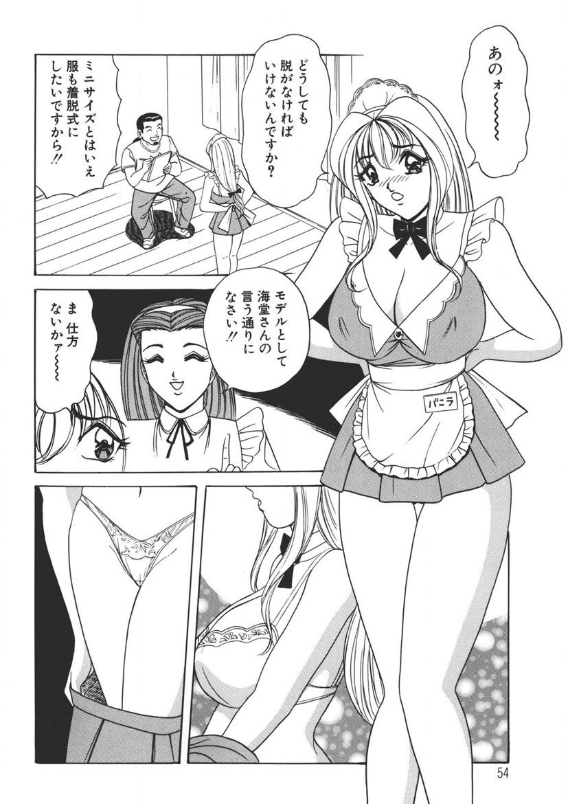 Cream Vanilla Vol. 2 Cake Nyuutou page 53 - big breasts full censorship hentai manga - read online free