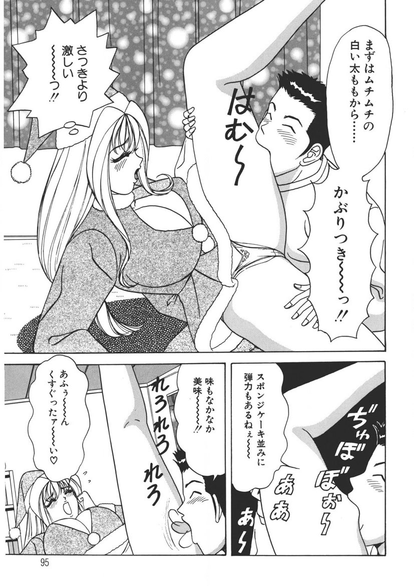 Cream Vanilla Vol. 2 Cake Nyuutou page 94 - big breasts full censorship hentai manga - read online free