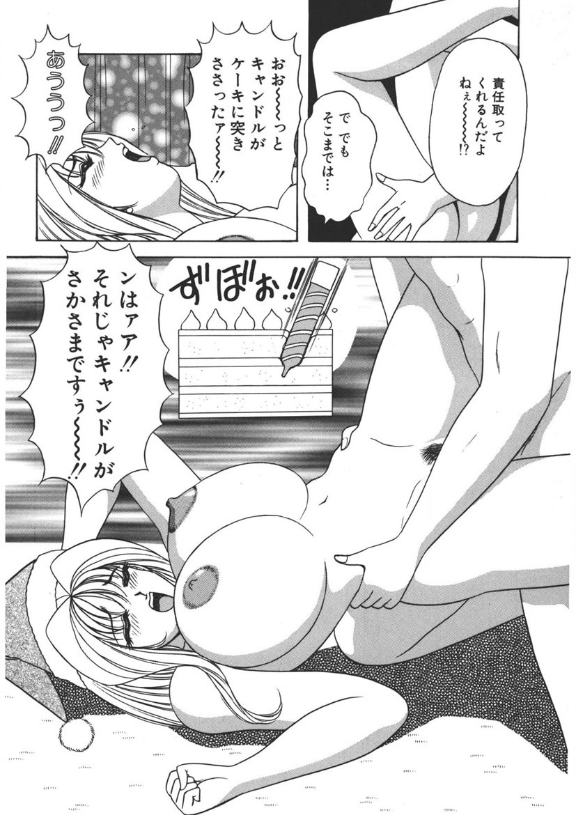 Cream Vanilla Vol. 2 Cake Nyuutou page 99 - big breasts full censorship hentai manga - read online free