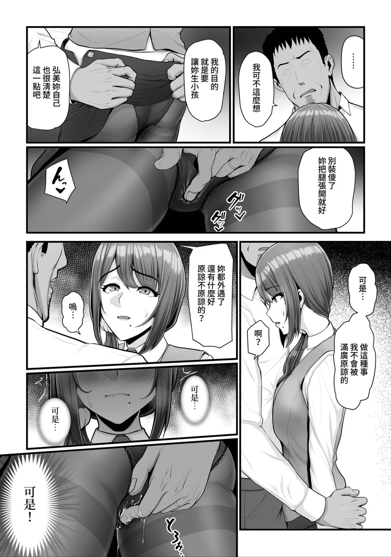 Nureta Ajisai1-3 page 123 original parody - milf sweating hentai manga - read online free