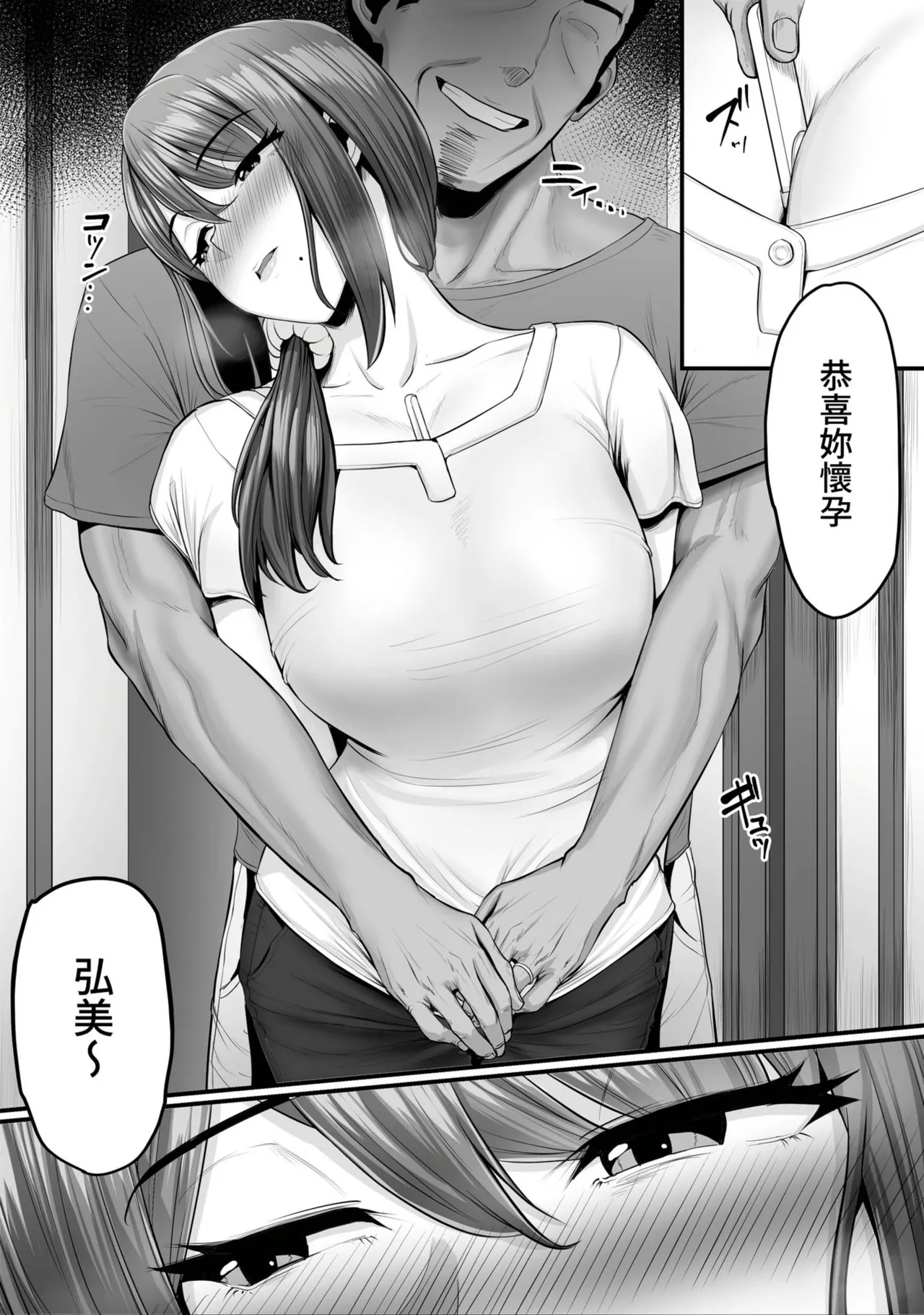 Nureta Ajisai1-3 page 162 original parody - milf sweating hentai manga - read online free