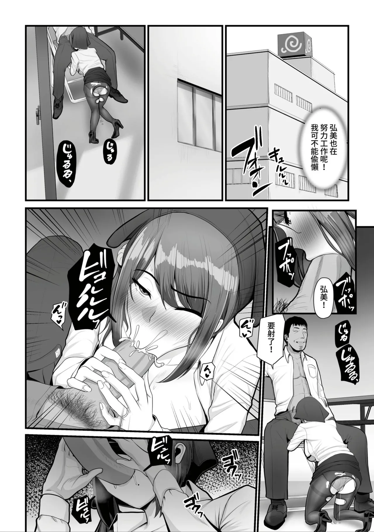 Nureta Ajisai1-3 - Page 91