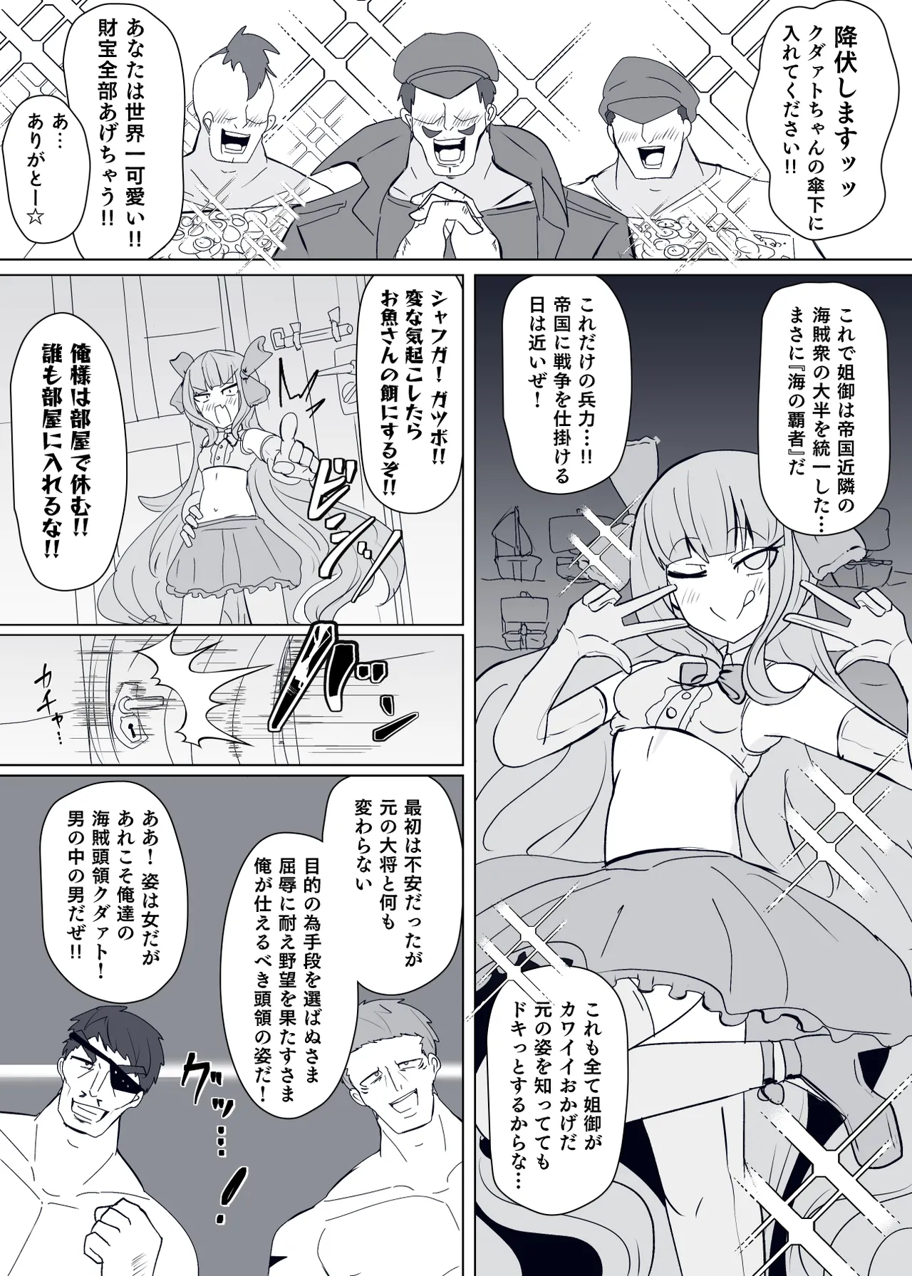 Matenshoku no Yakata 9 page 11 original parody - corruption multi-work series hentai manga - read online free