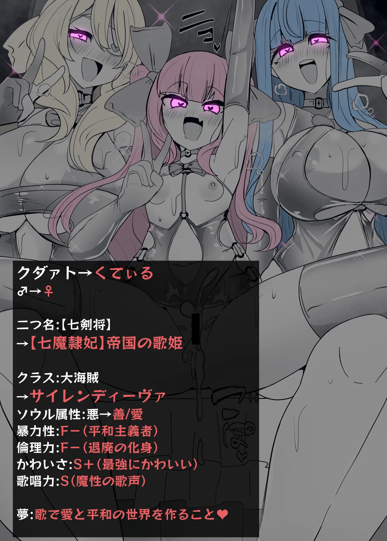 Matenshoku no Yakata 9 page 27 original parody - corruption multi-work series hentai manga - read online free