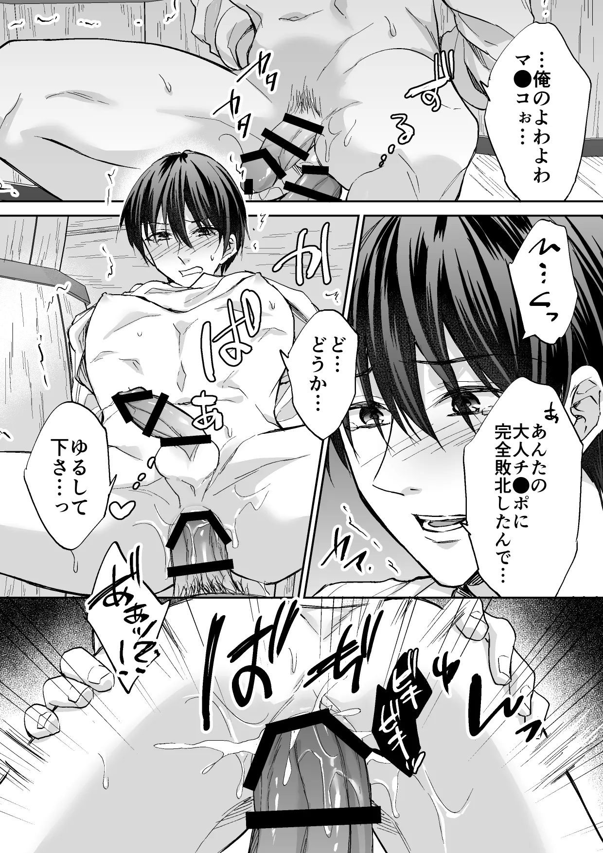 Otosareta Keikoku no Isekai Teni Kishi page 20 original parody - group anal hentai manga - read online free