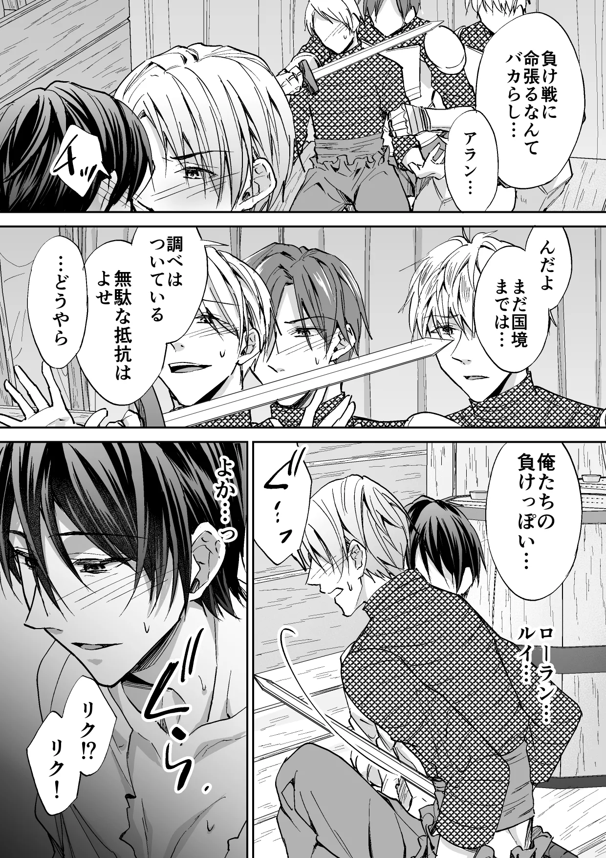 Otosareta Keikoku no Isekai Teni Kishi page 37 original parody - group anal hentai manga - read online free