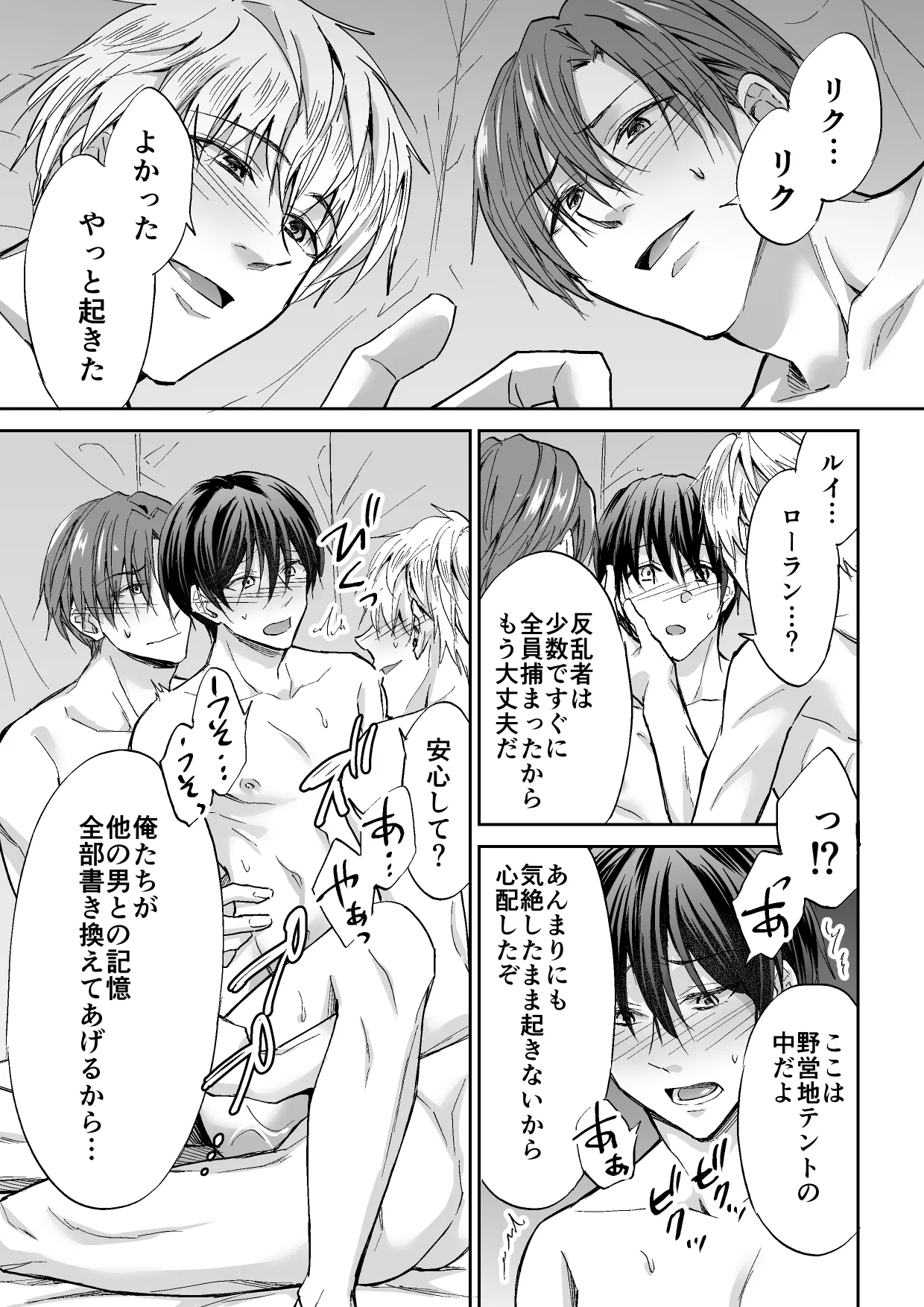 Otosareta Keikoku no Isekai Teni Kishi page 38 original parody - group anal hentai manga - read online free