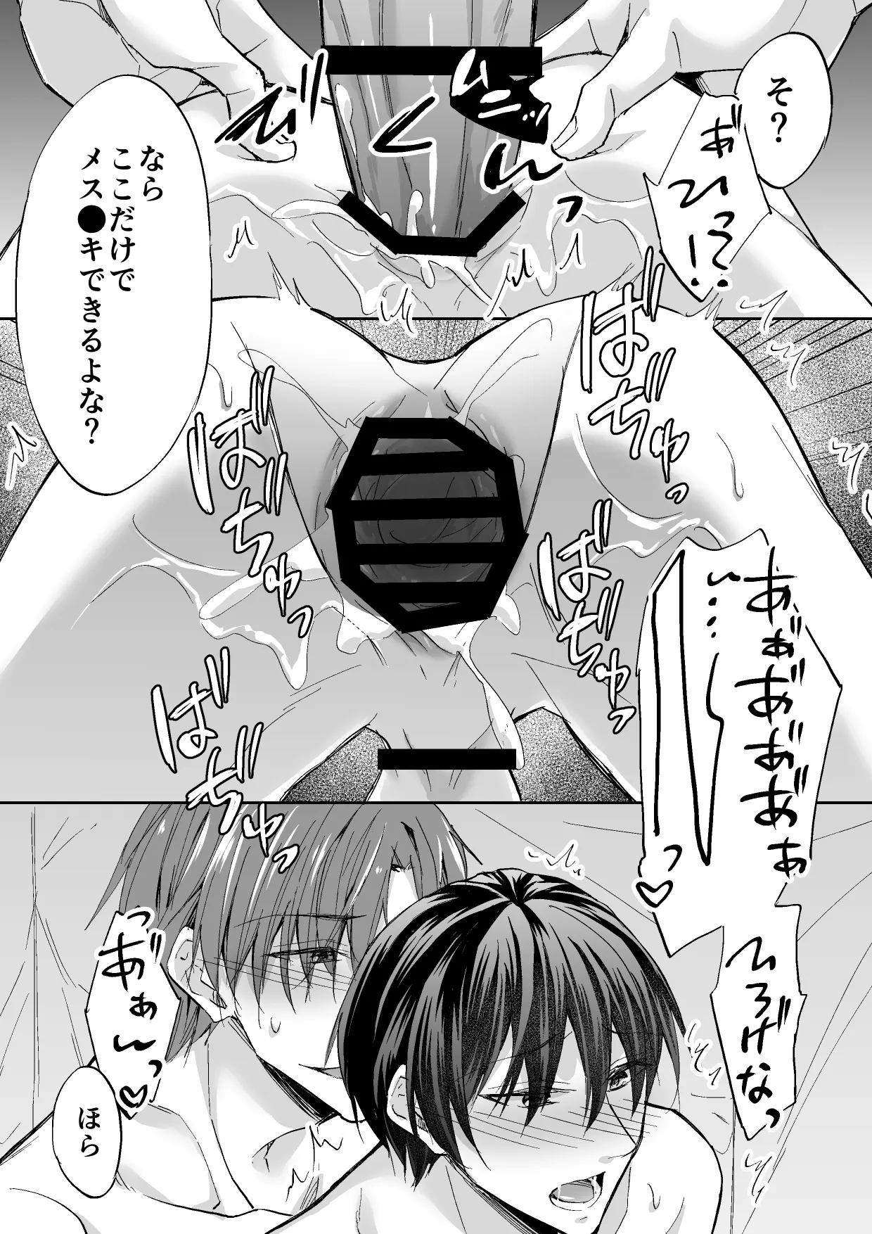 Otosareta Keikoku no Isekai Teni Kishi page 49 original parody - group anal hentai manga - read online free