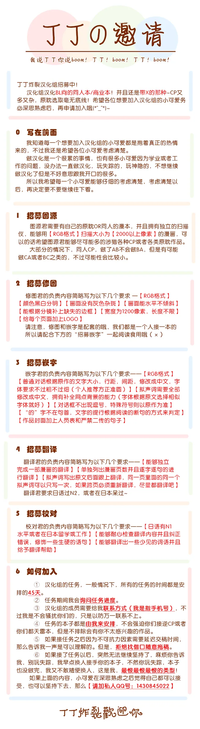 [Edachi Hoho] Daite Kudasai, Fuyumi-san. ~Risou no Otoko wa Hyouhen-gata Zetsurin~  | 请拥抱我，冬己先生。 理想的男人像豹精力旺盛[Chinese][丁丁炸裂汉化组] page 35 - masturbation nakadashi hentai manga - read online free