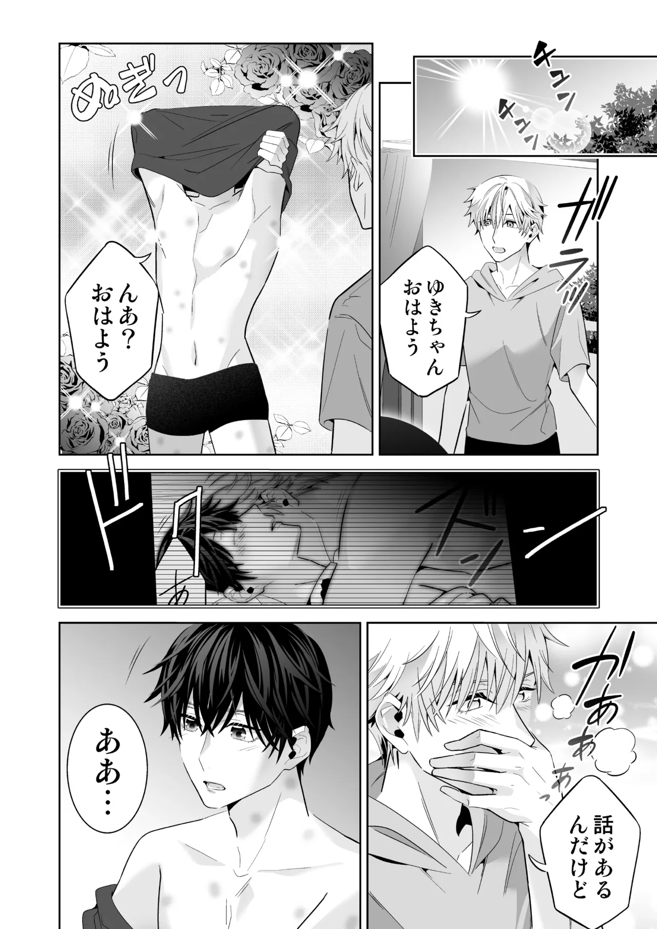 Omegaverse no Sekai ni Tensei Shita Mob no Hanashi page 120 original parody - story arc anal hentai manga - read online free