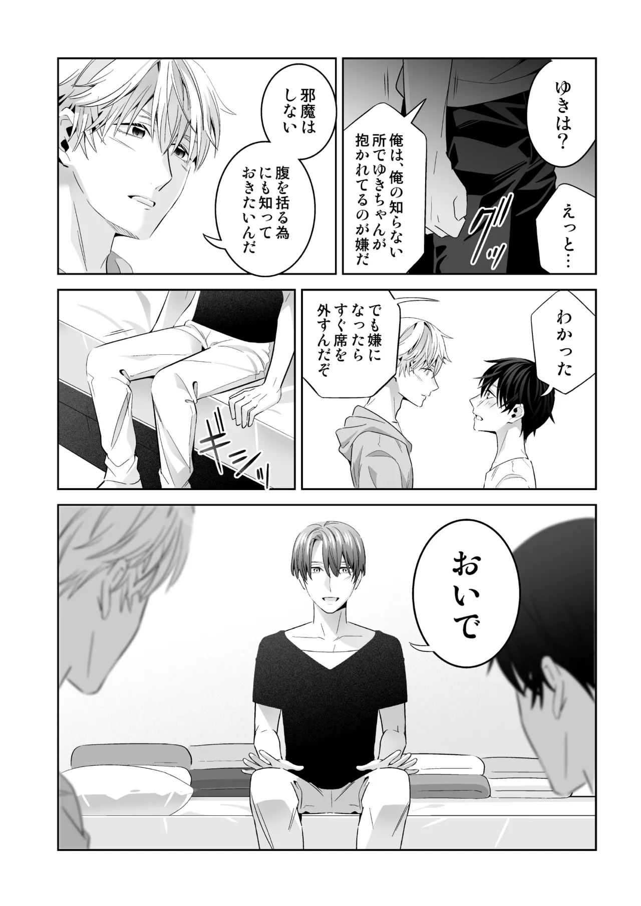 Omegaverse no Sekai ni Tensei Shita Mob no Hanashi page 126 original parody - story arc anal hentai manga - read online free