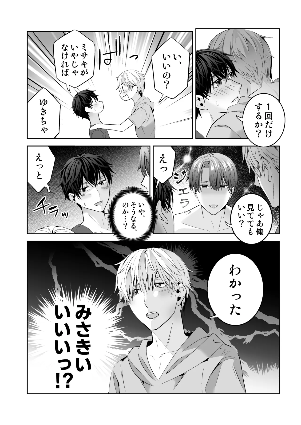 Omegaverse no Sekai ni Tensei Shita Mob no Hanashi page 140 original parody - story arc anal hentai manga - read online free