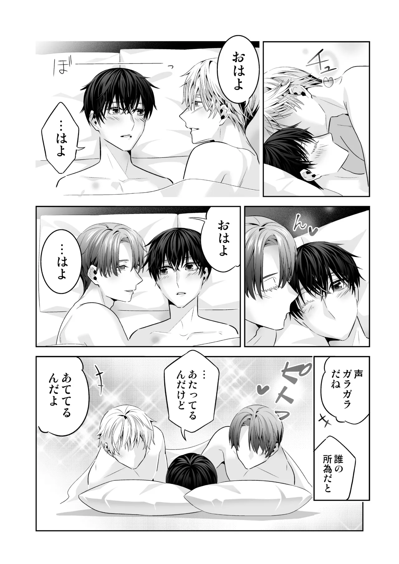 Omegaverse no Sekai ni Tensei Shita Mob no Hanashi page 142 original parody - story arc anal hentai manga - read online free