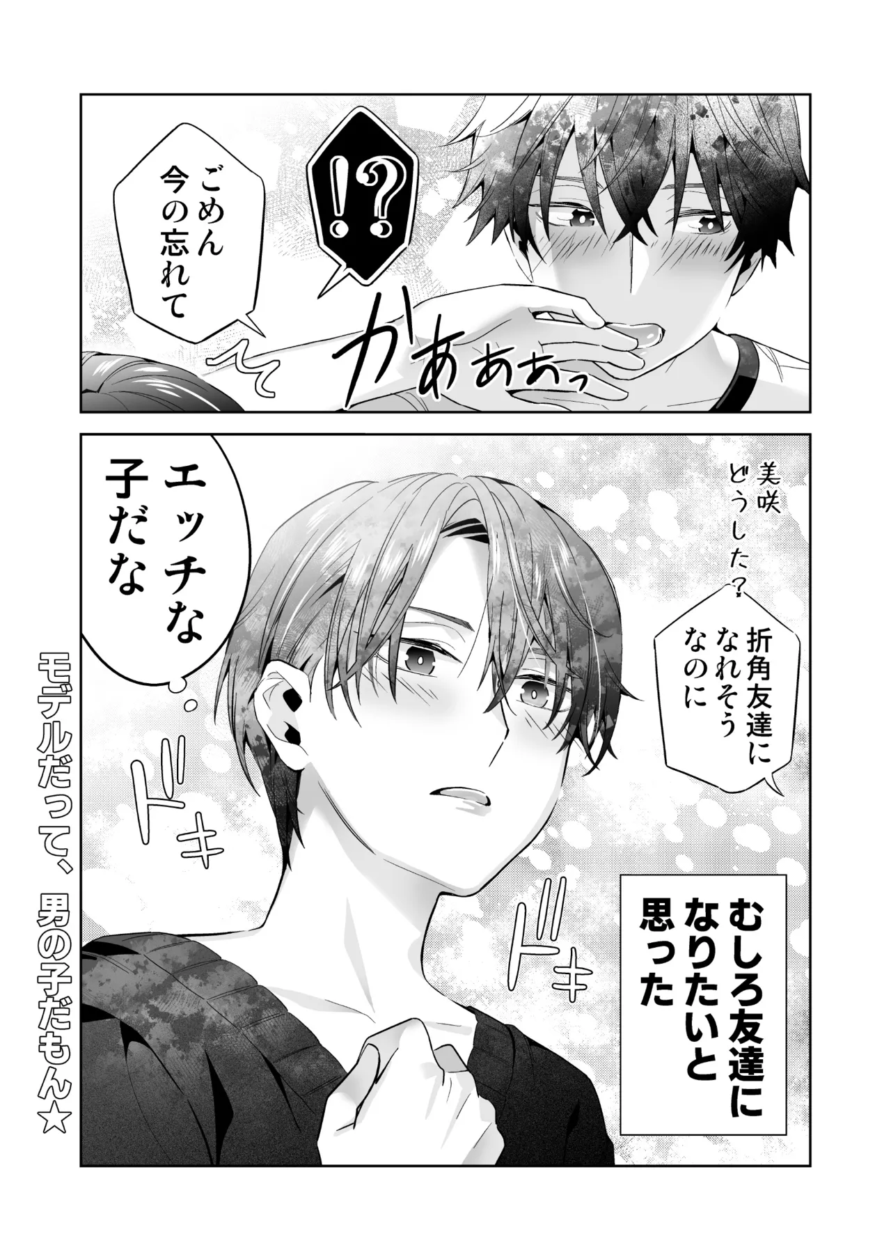 Omegaverse no Sekai ni Tensei Shita Mob no Hanashi page 17 original parody - story arc anal hentai manga - read online free