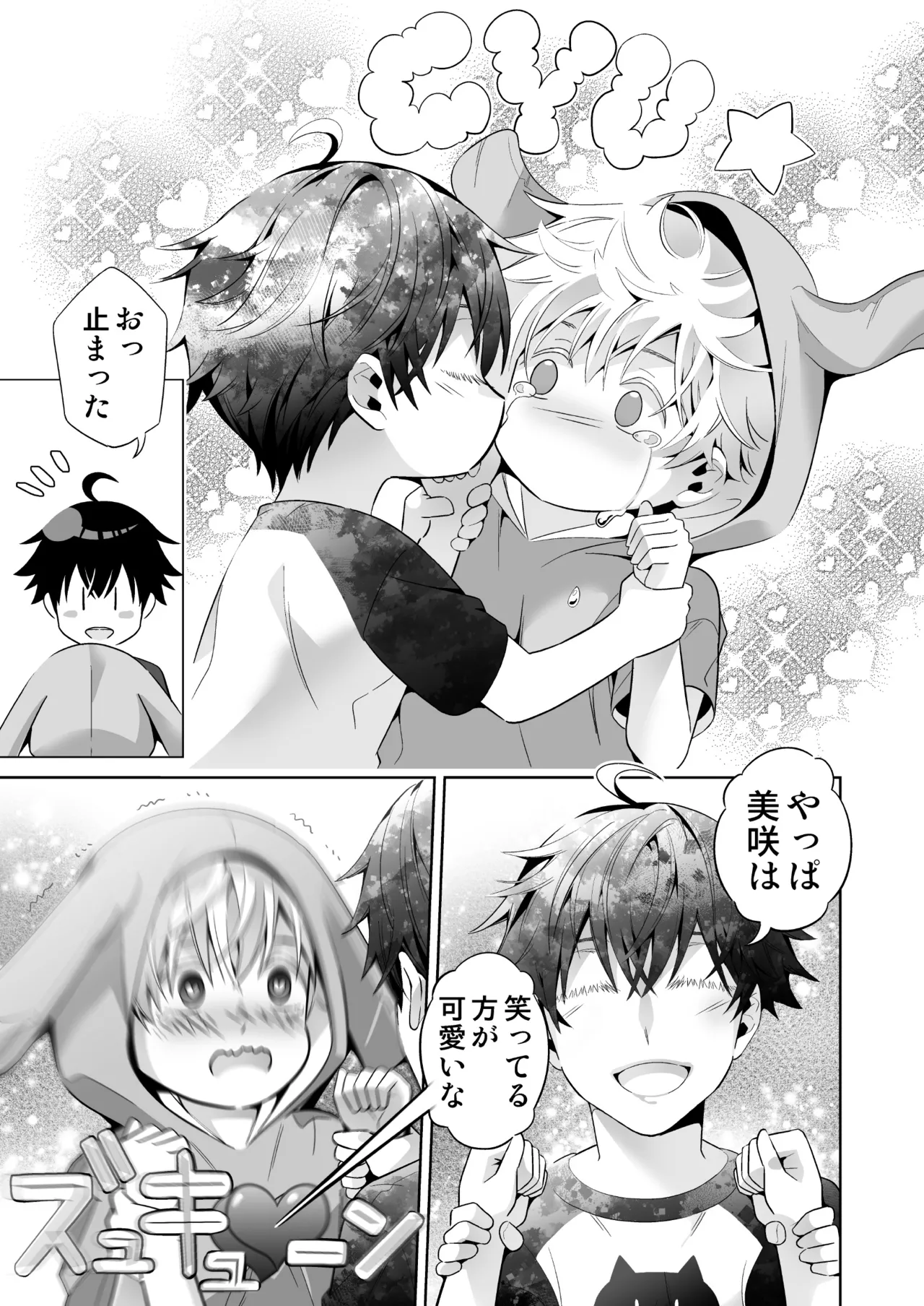 Omegaverse no Sekai ni Tensei Shita Mob no Hanashi page 25 original parody - story arc anal hentai manga - read online free