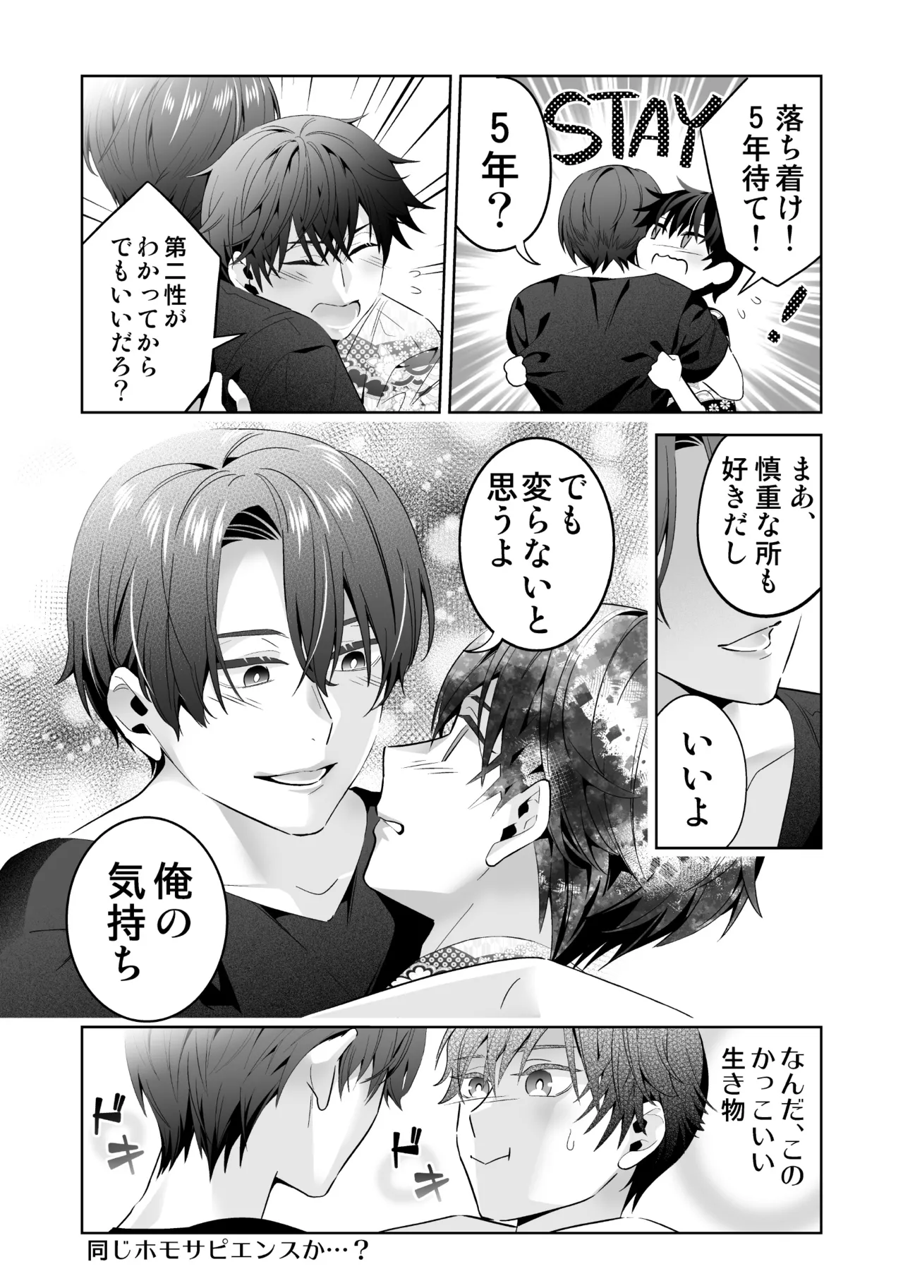 Omegaverse no Sekai ni Tensei Shita Mob no Hanashi page 39 original parody - story arc anal hentai manga - read online free