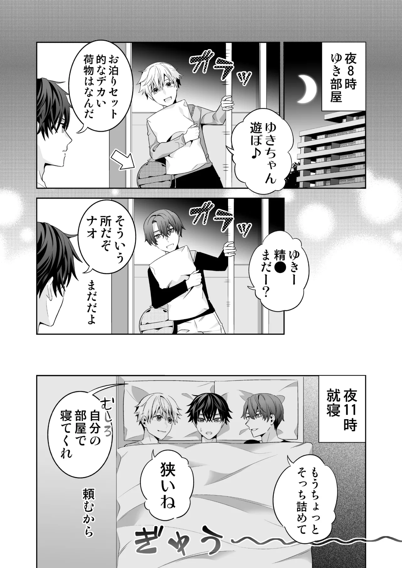 Omegaverse no Sekai ni Tensei Shita Mob no Hanashi page 45 original parody - story arc anal hentai manga - read online free