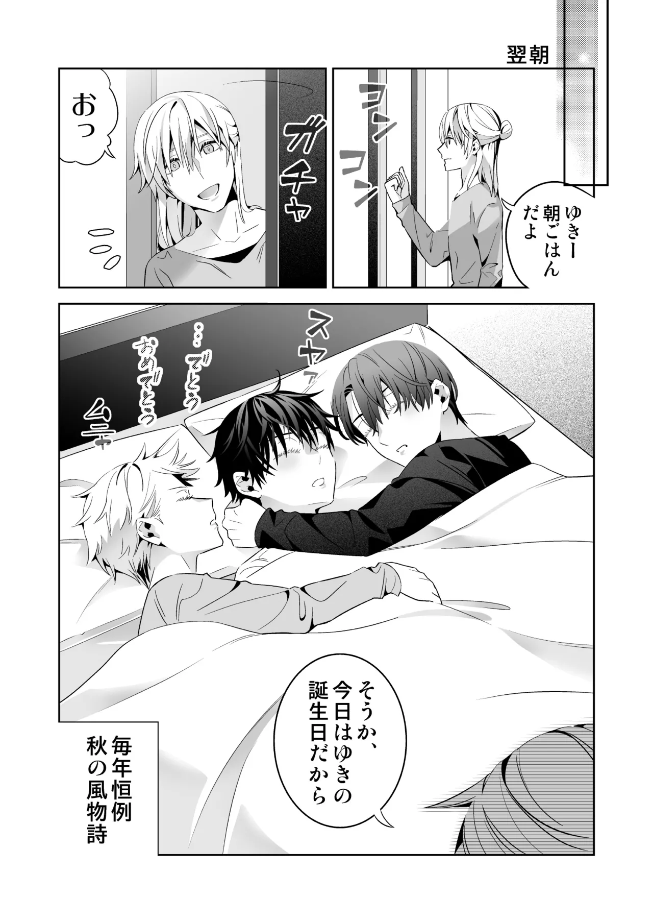 Omegaverse no Sekai ni Tensei Shita Mob no Hanashi page 46 original parody - story arc anal hentai manga - read online free