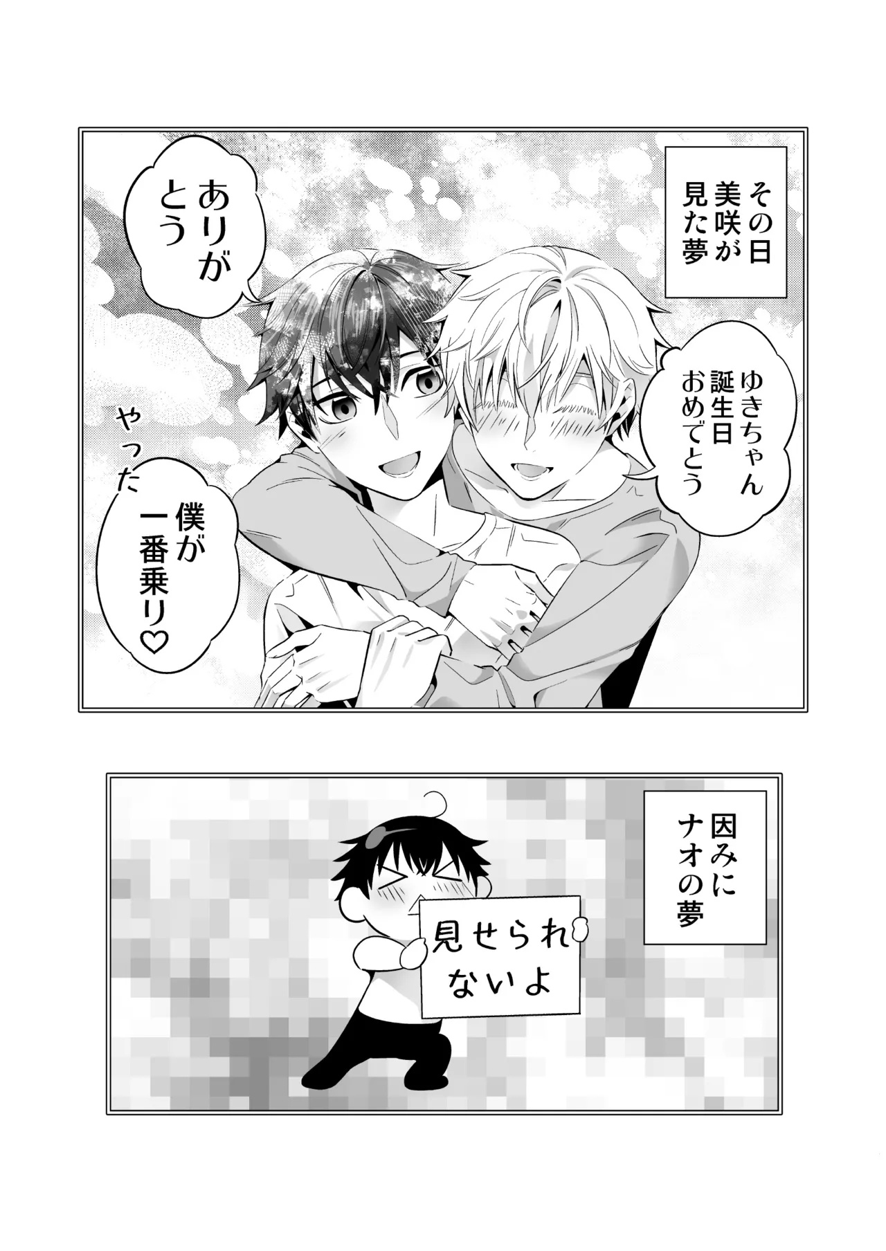 Omegaverse no Sekai ni Tensei Shita Mob no Hanashi page 47 original parody - story arc anal hentai manga - read online free