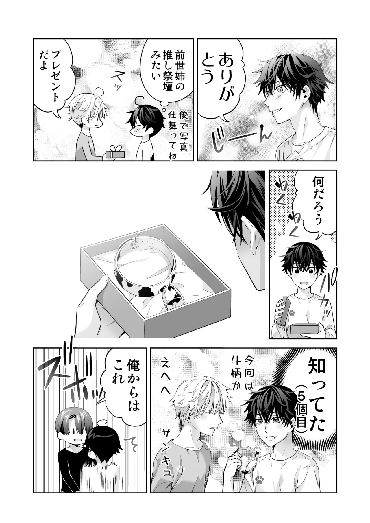 Omegaverse no Sekai ni Tensei Shita Mob no Hanashi page 50 original parody - story arc anal hentai manga - read online free