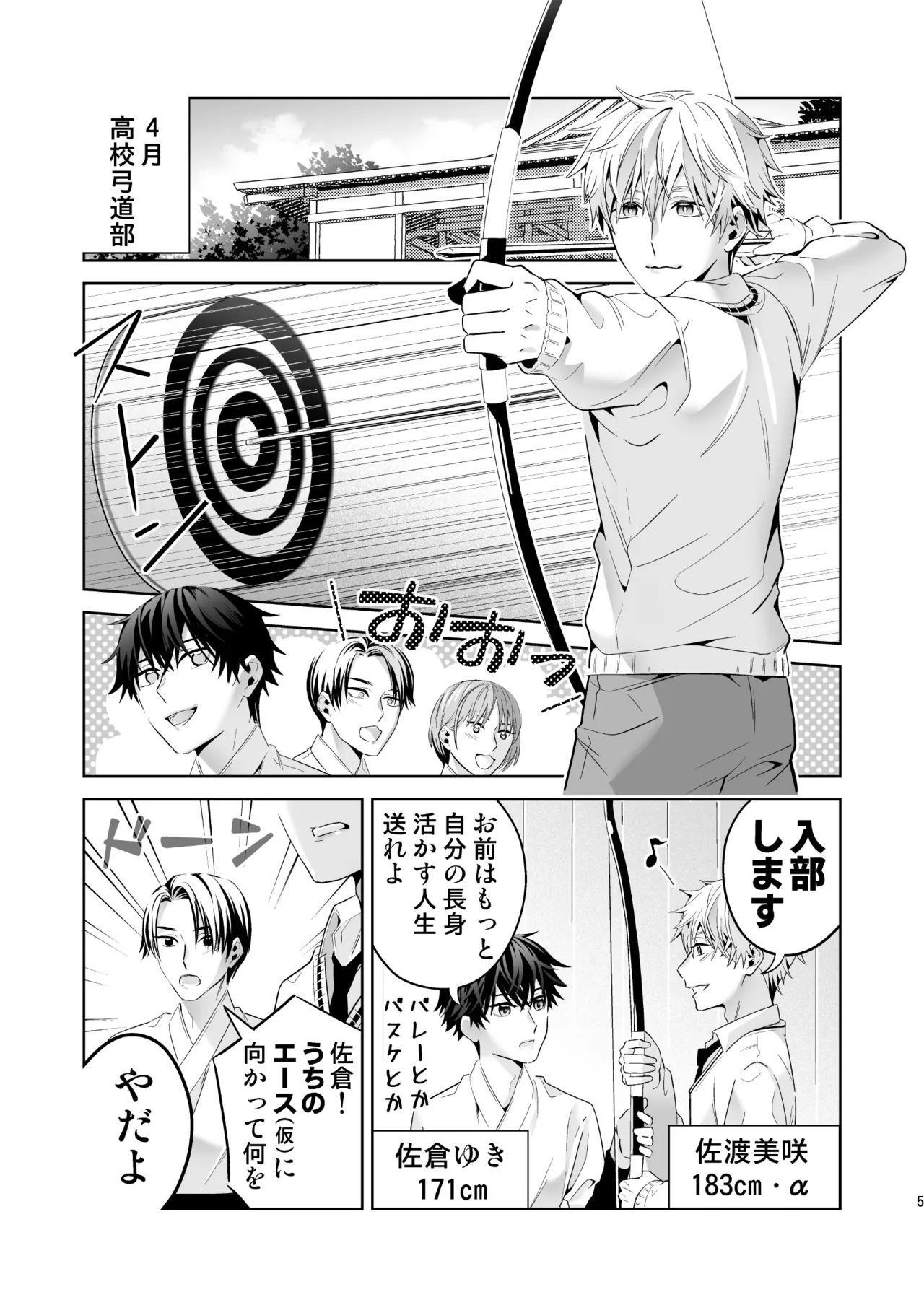 Omegaverse no Sekai ni Tensei Shita Mob no Hanashi page 53 original parody - story arc anal hentai manga - read online free