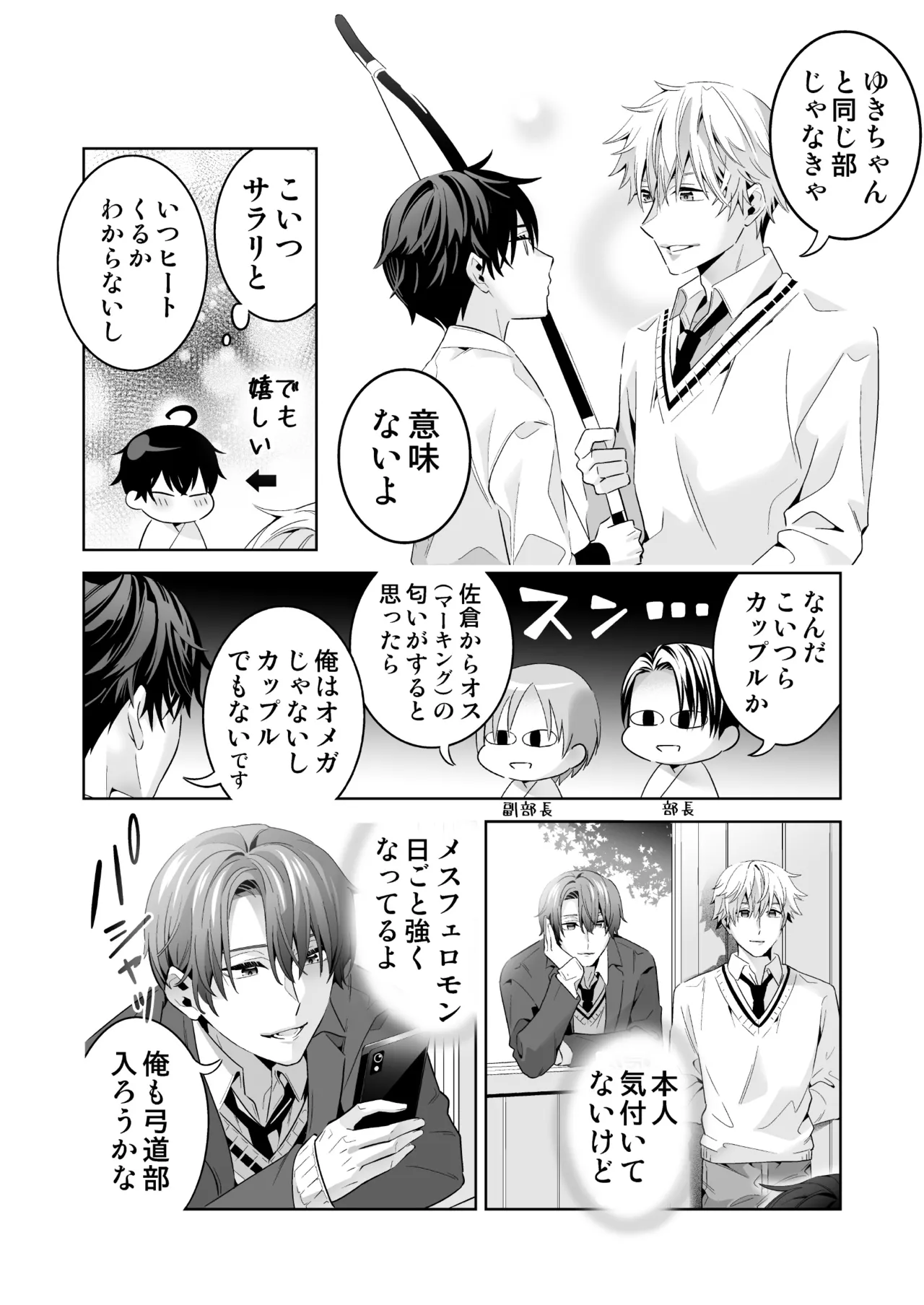 Omegaverse no Sekai ni Tensei Shita Mob no Hanashi page 54 original parody - story arc anal hentai manga - read online free