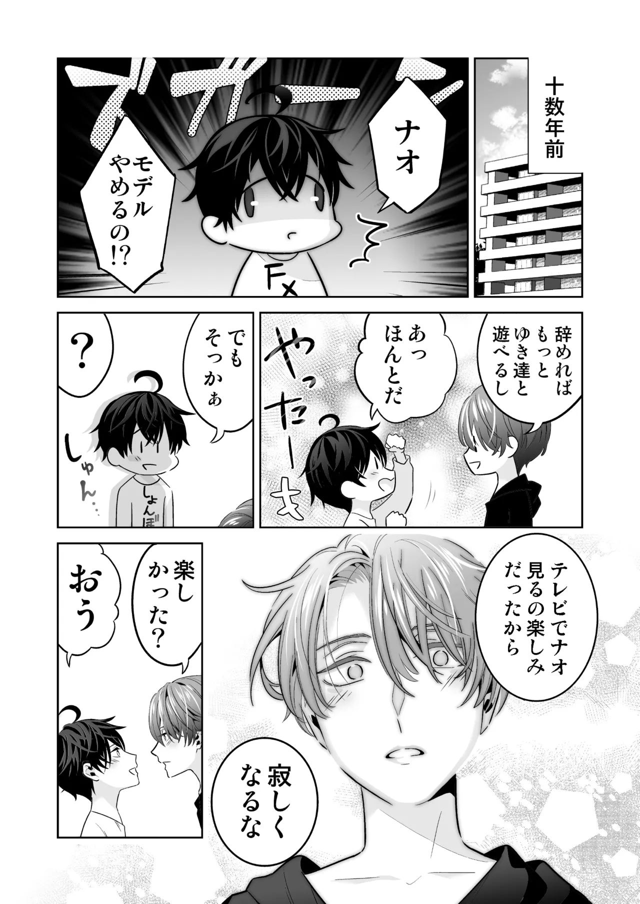 Omegaverse no Sekai ni Tensei Shita Mob no Hanashi page 57 original parody - story arc anal hentai manga - read online free