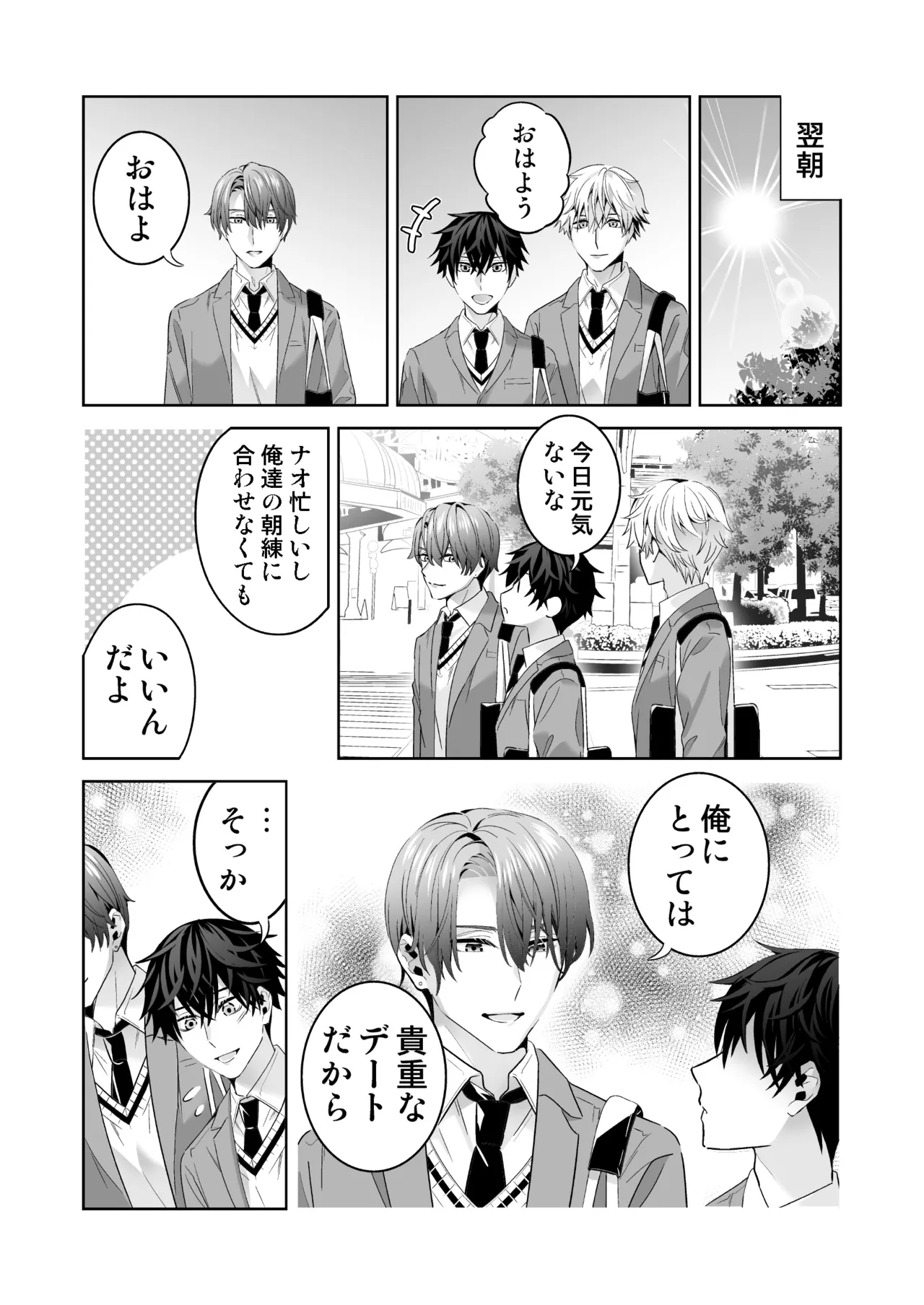 Omegaverse no Sekai ni Tensei Shita Mob no Hanashi page 60 original parody - story arc anal hentai manga - read online free