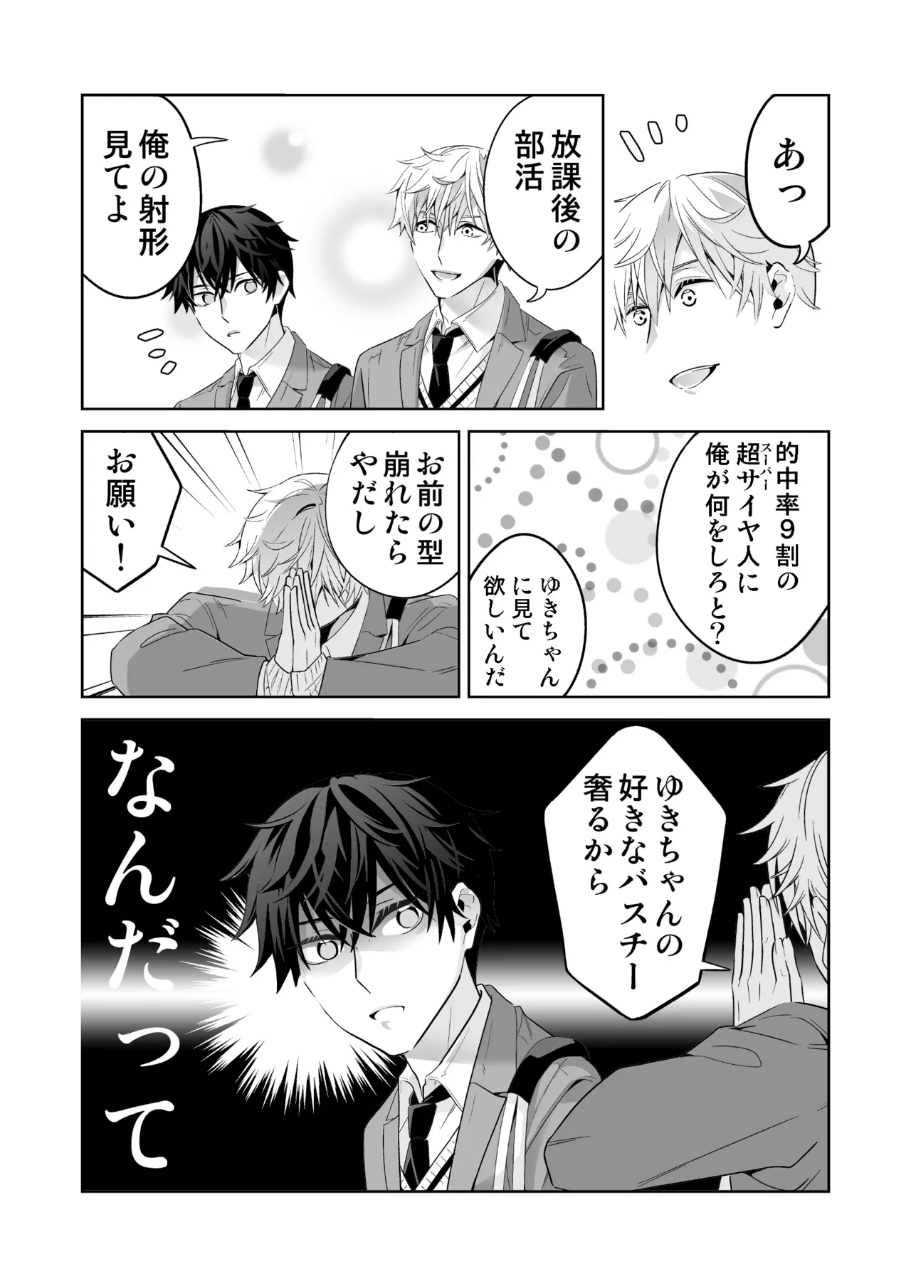 Omegaverse no Sekai ni Tensei Shita Mob no Hanashi page 62 original parody - story arc anal hentai manga - read online free