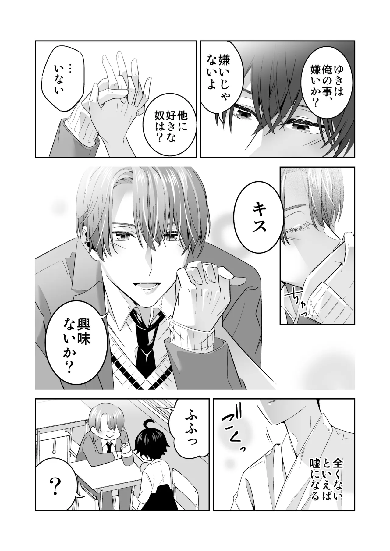 Omegaverse no Sekai ni Tensei Shita Mob no Hanashi page 68 original parody - story arc anal hentai manga - read online free