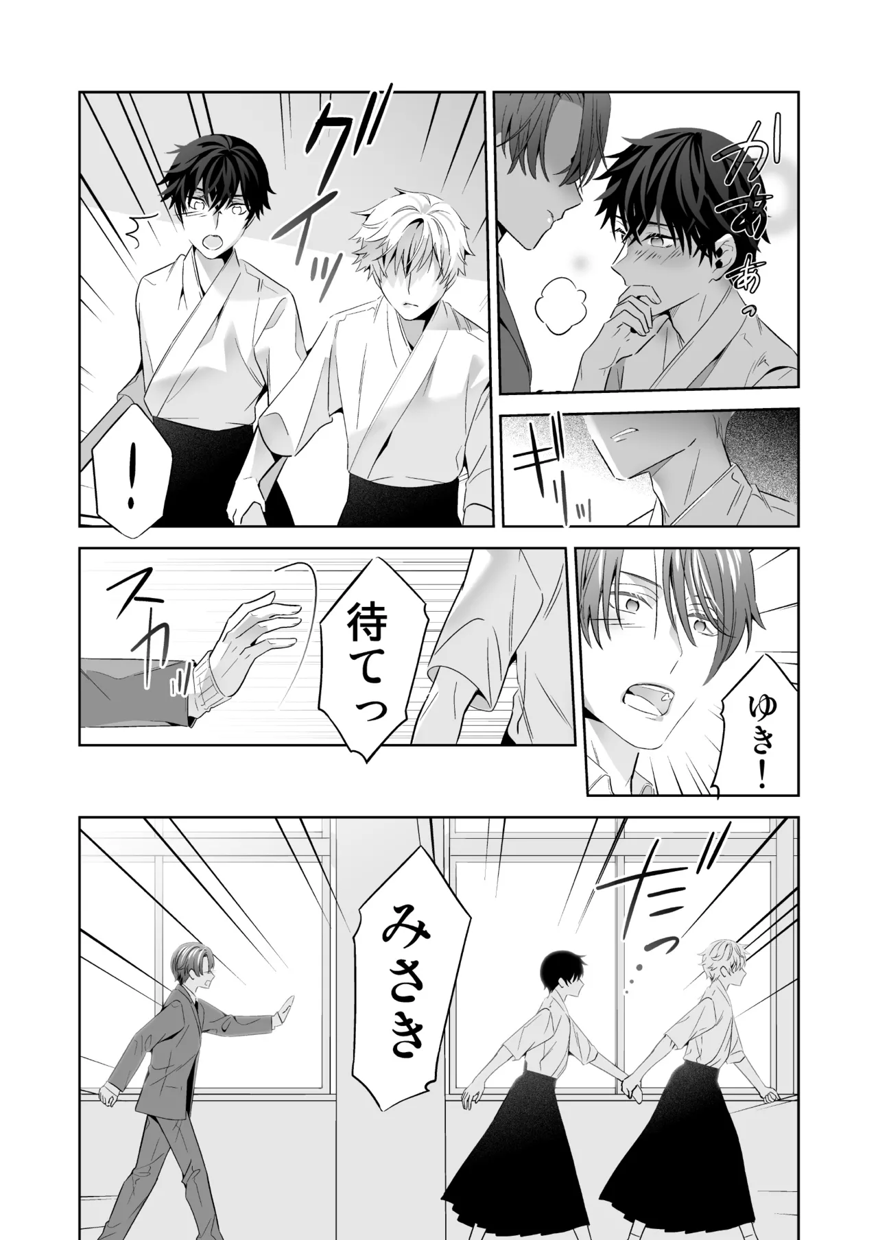 Omegaverse no Sekai ni Tensei Shita Mob no Hanashi page 72 original parody - story arc anal hentai manga - read online free