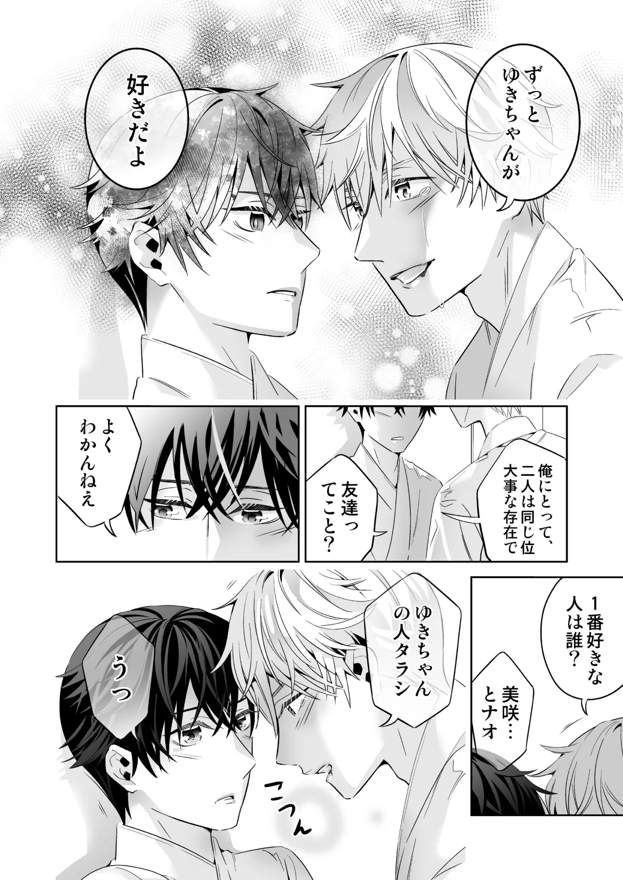 Omegaverse no Sekai ni Tensei Shita Mob no Hanashi page 78 original parody - story arc anal hentai manga - read online free