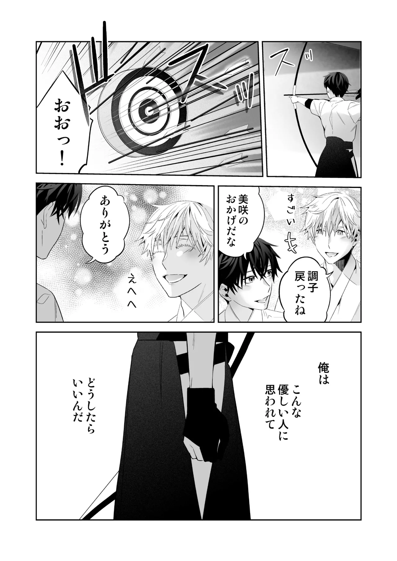 Omegaverse no Sekai ni Tensei Shita Mob no Hanashi page 87 original parody - story arc anal hentai manga - read online free